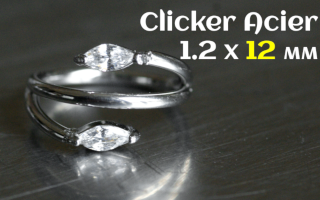 Clicker Acier 1.2 x 12 - zircon sertis