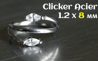 Clicker Acier 1.2 x 8 - zircon sertis