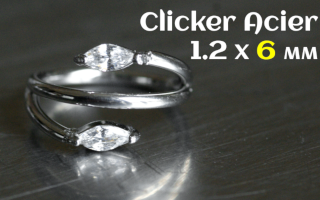 Clicker Acier 1.2 x 6 - zircon sertis