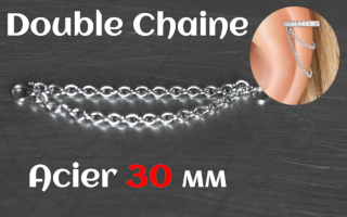 Double chainette Acier 30 mm